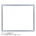 デッサン額 正方 桜平型 シルバー 15角150×150 アクリル