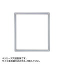 色紙額 桜かまぼこ シルバー 275×245 アクリル