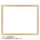 デッサン額 桜平型 ゴールド インチ254×204 アクリル