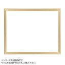 デッサン額 桜平型 ゴールド 版画486×334 アクリル