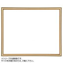デッサン額 桜かまぼこ ゴールド インチ254×204 アクリル