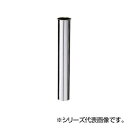 SANEI 片ツバ直管 H70-64-32X250