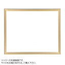 デッサン額 桜平型 ゴールド 八号454×333 アクリル