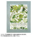 アンティークフレーム平型40 ブルー A3(421×298)