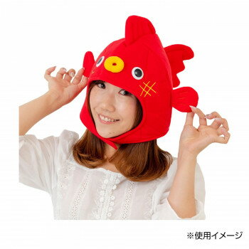 おもしろキャップ きんぎょキャップ 6644 [ラッピング不可][代引不可][同梱不可]