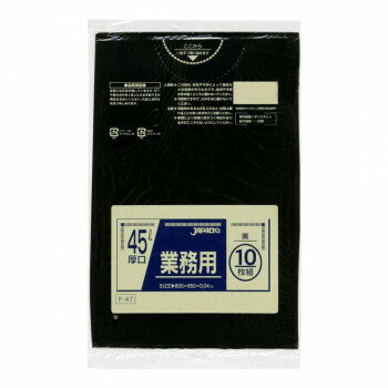 ジャパックス スタンダードポリ袋45L 黒 10枚×40冊 P-47 [ラッピング不可][代引不可][同梱不可]