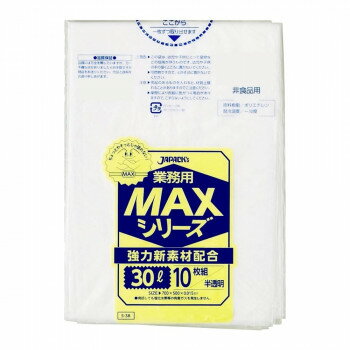 ジャパックス MAXシリーズポリ袋30L 半透明 10枚×100冊 S-38 [ラッピング不可][代引不可][同梱不可](3.0)