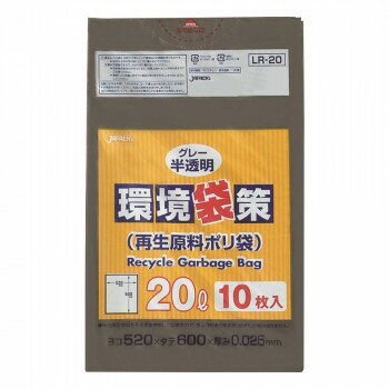 ジャパックス 環境袋策ポリ袋20L グレー半透明 10枚×30冊 LR20 [ラッピング不可][代引不可][同梱不可]