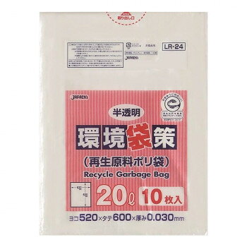 ジャパックス 環境袋策ポリ袋20L 半透明 10枚×30冊 LR24 [ラッピング不可][代引不...