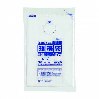 ジャパックス HD規格袋 厚み0.007mm No.11 半透明 200枚×10冊×8箱 HN11 [ラッピング不可][代引不可][同梱不可]