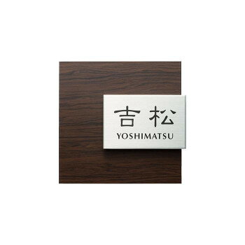 &nbsp;福彫 表札 アルブル ダークチェリー AB-18P天然木の趣がそのままの表札【福彫 表札 アルブル ダークチェリー AB-18P】 fk094igrjs 車やビルの内装に使われている木目転写を、屋外用のアクリルに施してトップコートで保護した素材の表札です。書体を選んでお好みのデザインにできます。※こちらの商品の木目色や組み合わせの指定はできませんので、ご了承ください。※商品画像とお届けの商品に、多少色柄の違いがありますので、ご了承ください。※商品画像はシミュレーション例になります。※ボルト・色追加などオプションに関しては、商品ごとに対応可否、有償無償など異なりますので、ご注文前に必ずお問い合わせいただきますようお願いいたします。サイズW155×H150×D21mm個装サイズ：25×25×7cm重量約600g個装重量：1600g素材・材質アクリル・ステンレス仕様・サイズ変更:不可・ステンレスHL:ドライエッチング付属品ボルト生産国日本 製品詳細 商品名：福彫 表札 アルブル　ダークチェリー AB-18Pカラー・サイズ名称：1622732JANコード：4542470021209 広告文責 (有)イースクエアTEL:0120-532-772 ※お客さま都合による、ご注文後の[キャンセル][変更][返品][交換]はお受けできませんのでご注意下さいませ。※当店では、すべての商品で在庫を持っておりません。記載の納期を必ずご確認ください。※ご注文いただいた場合でもメーカーの[在庫切れ][欠品][廃盤]などの理由で、[記載の納期より発送が遅れる][発送できない]場合がございます。その際は、当店よりご連絡させていただきます。あらかじめご了承ください。※こちらの商品は【他商品との同梱】ができません。※こちらの商品は【ギフトサービス】をお受けすることができません。 こちらの商品は【お取り寄せ(7〜10営業日以内に発送予定)】となります。