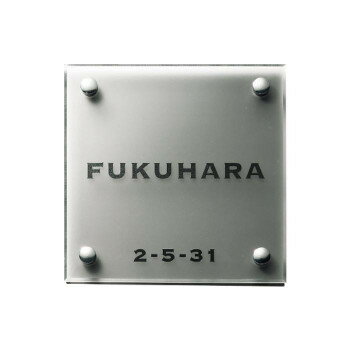 福彫 表札 マット・グラッソ NW-26 [ラッピング不可][代引不可][同梱不可]