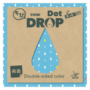 ちびドット 両面 ドロップ 24枚入 150×150mm P0092D 10セット