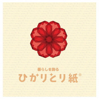 ひかりとり紙 ブックレット付 150×150mm、75×75mm P0200 5セット