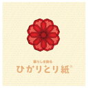 ひかりとり紙 ブックレット付 150×150mm、75×75mm P0200 5セット