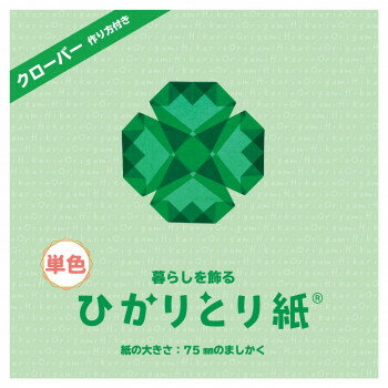 ひかりとり紙 単色 みどり 100枚入 75×75mm P0201-4 10セット