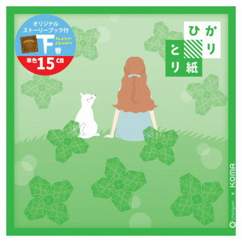 ひかりとり紙 単色 みどり 50枚入 150×150mm P0202-4 5セット