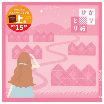 ひかりとり紙 単色 ぴんく 50枚入 150×150mm P0202-7 5セット