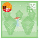 ひかりとり紙 単色 きみどり 50枚入 150×150mm P0202-9 5セット