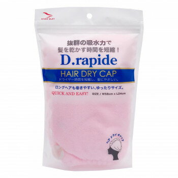　ギフト対応について　楽天国際配送対象店舗 （海外配送）　Rakuten International Shipping【メール便(定形外郵便)の配送について】※こちらの商品は、[メール便(定形外郵便)]での発送となります。※他商品との同梱された場合は、[宅配便]での発送となり通常の送料が掛かります。※[他商品との同梱][代金引換][配達日時指定]でのご注文をお受けできません。※原則ポスト投函となります。通常の[宅配便]と違い配達までのお時間が掛かる場合があります。&nbsp;ヘアドライドライキャップ デュ・ラピード ピンク MT-2014画期的なタオル。【ヘアドライドライキャップ デュ・ラピード ピンク MT-2014】 fk094igrjs タオルの吸水力が濡れた髪の水分をぐんぐん吸い取り、髪を乾かす時間を短縮してくれます。ドライヤー時間を短縮することで、ドライヤーから受ける熱のダメージを少なくしてくれます。キャップタイプで髪全体を包み込みやすいのもポイント。サイズ約58×24cm個装サイズ：26×17×4cm重量個装重量：102g素材・材質ポリエステル80%、ナイロン20%生産国中国 製品詳細 商品名：ヘアドライドライキャップ　デュ・ラピード　ピンク　MT-2014カラー・サイズ名称：1629924JANコード：4955210164539 広告文責 (有)イースクエアTEL:0120-532-772 ※お客さま都合による、ご注文後の[キャンセル][変更][返品][交換]はお受けできませんのでご注意下さいませ。※当店では、すべての商品で在庫を持っておりません。記載の納期を必ずご確認ください。※ご注文いただいた場合でもメーカーの[在庫切れ][欠品][廃盤]などの理由で、[記載の納期より発送が遅れる][発送できない]場合がございます。その際は、当店よりご連絡させていただきます。あらかじめご了承ください。【メール便(定形外郵便)の配送について】※こちらの商品は、[メール便(定形外郵便)]での発送となります。※他商品との同梱された場合は、[宅配便]での発送となり通常の送料が掛かります。※[他商品との同梱][代金引換][配達日時指定]でのご注文をお受けできません。※原則ポスト投函となります。通常の[宅配便]と違い配達までのお時間が掛かる場合があります。 こちらの商品は【お取り寄せ(14営業日以内に発送予定)】となります。