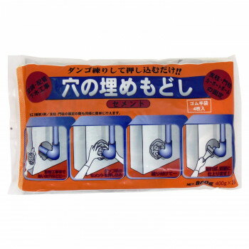 家庭化学工業 穴の埋めもどしセメント 800g グレー [ラッピング不可][代引不可][同梱不可]