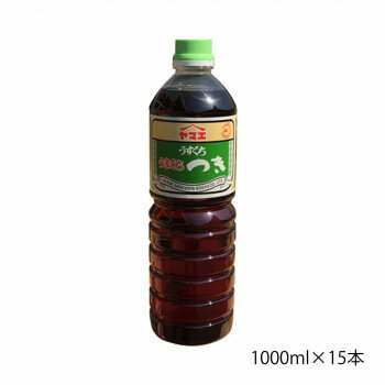 ヤマエ 淡口醤油 うまくち つき 1000ml×15本 [ラッピング不可][代引不可][同梱不可]