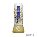 ヤマエ 和風ごまドレッシング 250ml×12本 [ラッピング不可][代引不可][同梱不可]