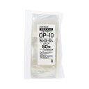 セイニチ チャック付ラミネートスタンドパック ラミグリップ スタンドパック OPタイプ OP-10 50枚
