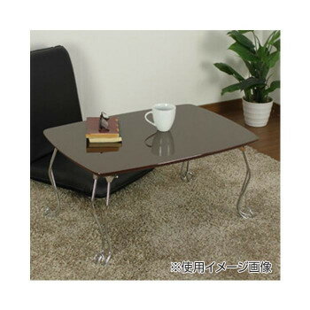 折畳猫脚テーブル ダークブラウン MK-4017DBR [ラッピング不可][代引不可][同梱不可]