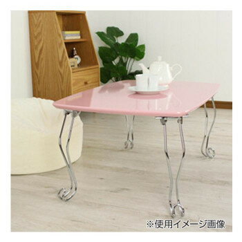 折畳猫脚テーブル ベビーピンク MK-4017BPI [ラッピング不可][代引不可][同梱不可]