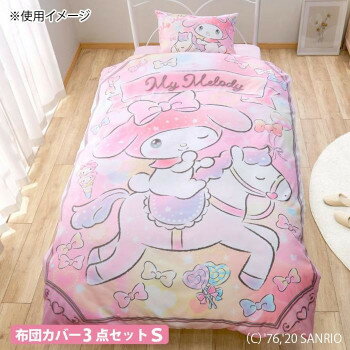 サンリオ マイメロディ カバーリング3点セット(枕カバー・掛布団カバー・シーツ) SB-530-S