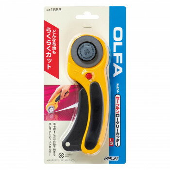 OLFA(オルファ) セーフティロータリーカッターL型 156B