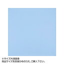 トレシー カラークロス 19×19cm A1919-YOO G-20 スカイブルー