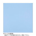 トレシー カラークロス 24×24cm A2424-YOO G-20 スカイブルー