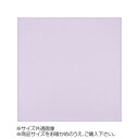 トレシー カラークロス 30×30cm A3030-YOO G-49 ラベンダー