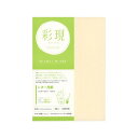彩現 レター用紙 フェザーワルツ ぞうげ A4サイズ 20枚 1741943