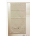 コードレスローマンシェード スレバー 90×160cm 遮光タイプ ベージュ L6232