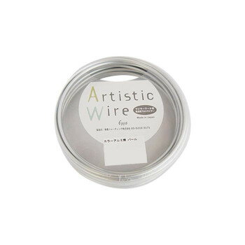 Artistic Wire(アーティスティックワイヤー) カラーアルミ線 パール 2.5mm×10m