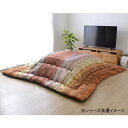 日本製 こたつ掛け布団 長方形 ギャッベ柄 約205×315cm オレンジ 5193879