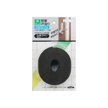 CB15-201 防音テープ 2.5×15mm×2M 黒 782495