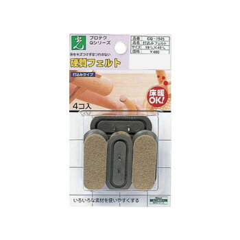 CQ1945 打込フエルト ブラウン 19mm×45mm 781442