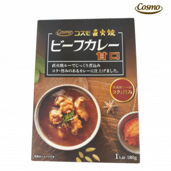 コスモ食品 直火焼 レトルト ビーフカレー甘口 180g×40個 [ラッピング不可][代引不可][同梱不可]