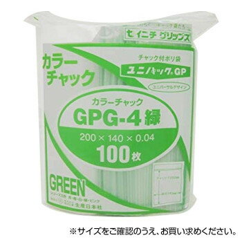 セイニチ チャック付ポリエチレン袋 ユニパック GPカラーチャックタイプ GP G-4 緑 100枚 [ラッピング不可][代引不可][同梱不可]
