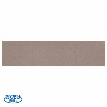 サンコー おくだけ吸着 拭けるキッチンマット60×240cm 無地 BR KP-80 KP-80 [ラッピング不可][代引不可][同梱不可]