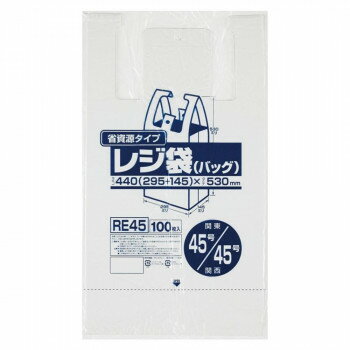 ジャパックス レジ袋省資源 関東45号/関西45号 乳白 100枚×10冊×2箱 RE45 [ラッピング不可][代引不可][同梱不可]