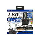 アークス(axs) GRX-53 LEDヘッドランプ用バルブ H4 6500K スーパーホワイト