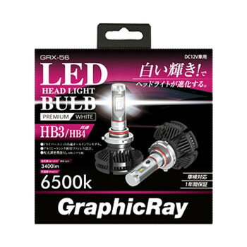(axs) GRX-56 LEDإåɥѥХ HB3 6500K ץߥۥ磻