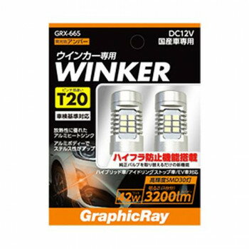 (axs) GRX-665 LED󥫡Х T20ԥ㤤 С