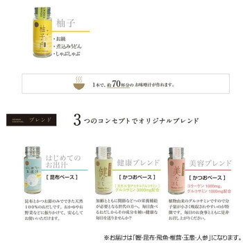 ギフト包装 おだしカクテル 魚介・野菜6種 鰹・昆布・飛魚・椎茸・玉葱・人参 [ラッピング不可][代引不可][同梱不可]