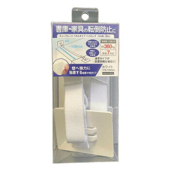 　ギフト対応について　楽天国際配送対象店舗 （海外配送）　Rakuten International Shipping&nbsp;TFサービス 地震対策 転倒防止 ティープレート ベルトタイプ ハイロング ホワイト 2個入 TPB-7090WLL家具の転倒を防止します。【TFサービス 地震対策 転倒防止 ティープレート ベルトタイプ ハイロング ホワイト 2個入 TPB-7090WLL】 fk094igrjs 書庫・家具の転倒防止。対象物の状況や設置環境に合わせて3種類のタイプから選べる。窓・障害物など様々なシチュエーションに対応。壁から800mm以上離れた場合まで対応、最大1200mmまで対応。サイズ1340×90×7.2mm個装サイズ：25×15×4cm重量186g個装重量：392g素材・材質プレート:スチール(表面処理/焼付塗装)粘着:VHB(アクリル系粘着剤)ベルト:ポリプロピレン生産国日本 製品詳細 商品名：TFサービス　地震対策　転倒防止　ティープレート　ベルトタイプ　ハイロング　ホワイト 2個入 TPB-7090WLLカラー・サイズ名称：1657839JANコード：4582418912176 広告文責 (有)イースクエアTEL:0120-532-772 ※お客さま都合による、ご注文後の[キャンセル][変更][返品][交換]はお受けできませんのでご注意下さいませ。※当店では、すべての商品で在庫を持っておりません。記載の納期を必ずご確認ください。※ご注文いただいた場合でもメーカーの[在庫切れ][欠品][廃盤]などの理由で、[記載の納期より発送が遅れる][発送できない]場合がございます。その際は、当店よりご連絡させていただきます。あらかじめご了承ください。 こちらの商品は【お取り寄せ(14営業日以内に発送予定)】となります。